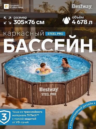 Каркасный бассейн Bestway Steel Pro - Размер: 305 × 76 см - Объем: 4 — 1