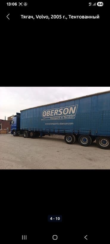 шины 14c: Тягач, Volvo, 2005 г., Тентованный — 3