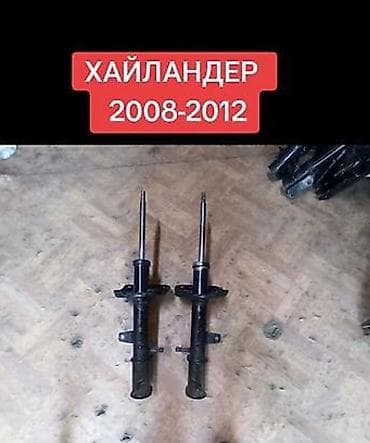 Унаа электрик тетиктери: Алдыңкы амортизатор Toyota — 1