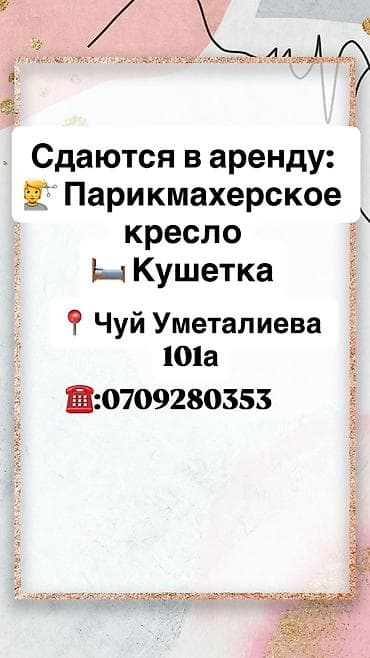 Салон