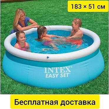 Бассейн INTEX круглый надувной. Бесплатная доставка. Размер - 183 х
