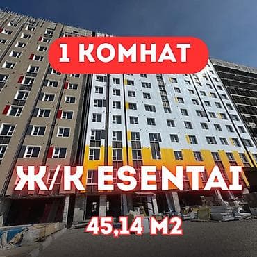 1 бөлмө, 45 м², Элитка, 10 кабат, Даяр ПСО (өзү оңдоп түзөтүп бүтүү үчүн)