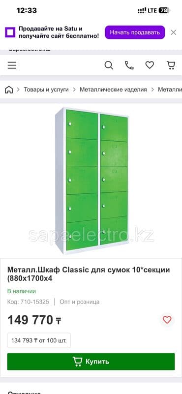 офисный шкафчик: Кеңсе үчүн шкаф, Колдонулган, түсү - Боз, Темир — 8