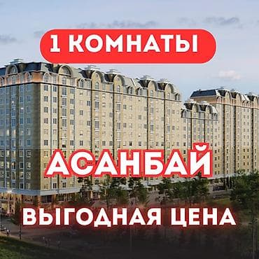 1 комната, 44 м², Элитка, 9 этаж, Готовая ПСО (под самоотделку)