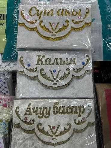 подарок коробка: Подарочные мини‑шкатулки и коробочки для сувениров/сладостей - — 10