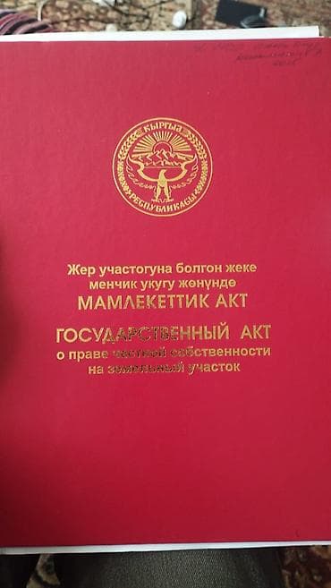 даяр бизнес ош: 10 соток, Курулуш, Кызыл китеп, Техпаспорт — 3