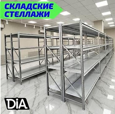 Стеллаж грузовой железные стеллажи для хранения, металлические полки