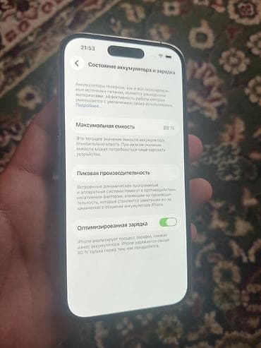 iphone 12 plus: IPhone 14 Pro, Б/у, 256 ГБ, Sierra Blue, Чехол, 88 % — 9