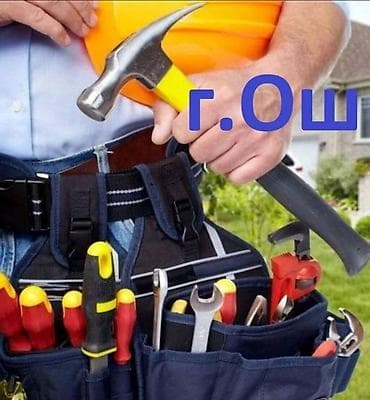 Ремонт сантехники Больше 6 лет опыта at lalafo.kg Ремонт сантехники Больше 6 лет опыта