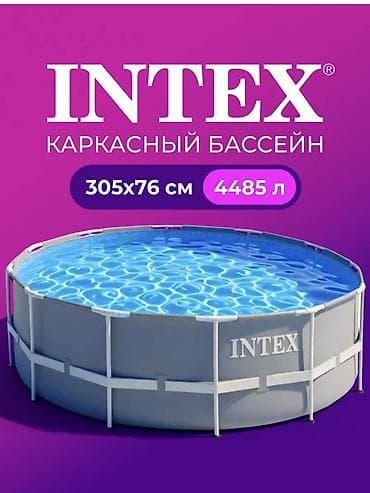 Каркасный бассейн Intex 305×76 см - Объем: 4485 л - Вместимость: до 7 — 1