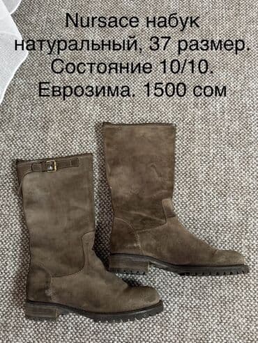 фирменный сапоги: Женская обувь — несколько пар. 1) Сапоги Nursace - Материал — 1