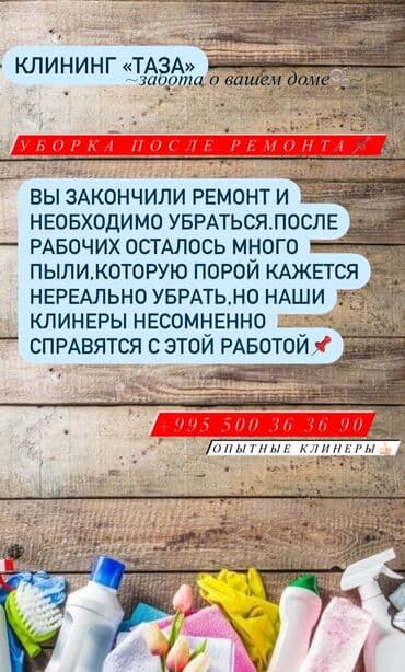 клининговая компания уборка подъездов: Уборка помещений, | Уборка после ремонта, Мытьё и чистка люстр, Ежедневная уборка, | Дома, Квартиры, Офисы — 1