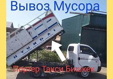 Вывоз мусора вывоз мусора вывоз мусора вывоз мусора вывоз мусора вывоз