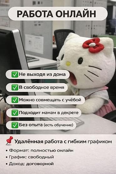 смм онлайн работа: 🌸 Хочешь зарабатывать, не выходя из дома? Представь: ты дома, в — 1