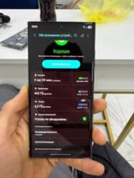 телефон самсунг а23: Samsung Galaxy S23 Ultra, Новый, 512 ГБ, цвет - Черный, 2 SIM — 7