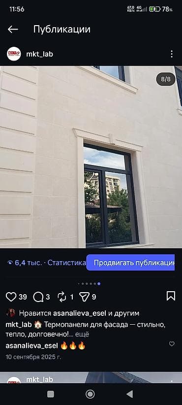 утепление декор: Под камень, Пенополистирол, Искусственный камень, Новый, Гарантия — 1