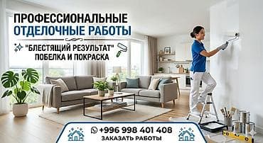 перекраска дверей: Покраска стен, Покраска потолков, Покраска окон, На водной основе, На масляной основе, 3-5 лет опыта — 3