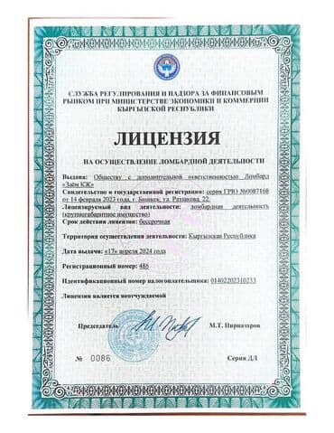 микрозайм бишкек от 18 лет: Автоломбард | Зайым — 2