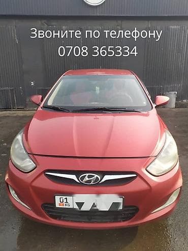 Hyundai Solaris: 2011 г., 1.6 л, Механика, Бензин, Седан