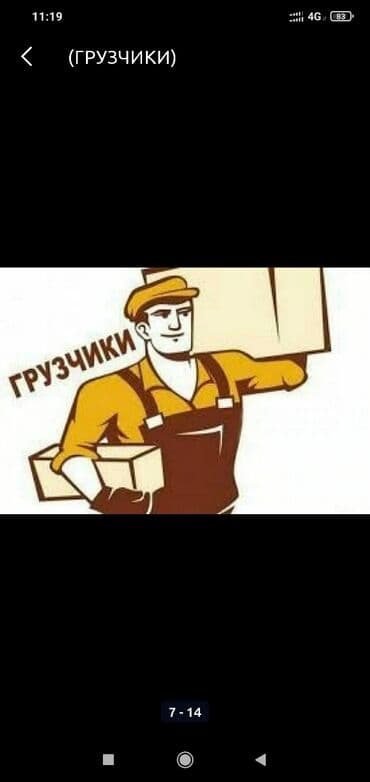 кресло мешок сколько стоит: Бригада грузчики ищут работу Сборка разборка мебели 450 с час — 16