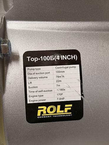 самовсал: Мотопомпа Бензиновая — 2