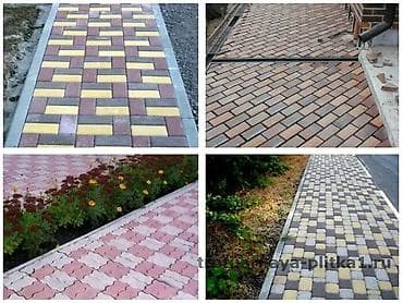 набор кльючей: Благоустройство участков тротуарной плиткой. - Устройство мощения — 5