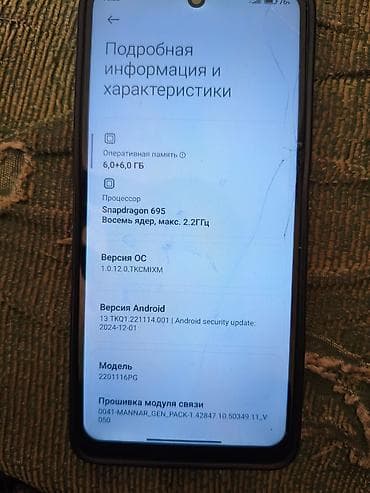mi pad 8: Poco X4 Pro 5G, 128 ГБ, цвет - Синий — 2