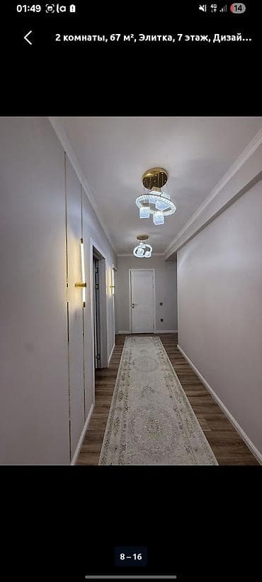 скай парк: 2 комнаты, 67 м², Элитка, 7 этаж, Евроремонт — 2
