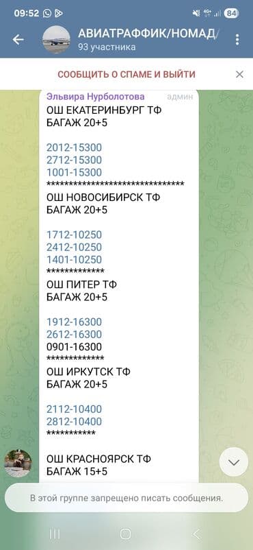 теплые ключи бишкек цена: ✈️ Пайдасы менен учуңуз! Арзан баада авиабилеттер жана турлар ✨ 5 — 2