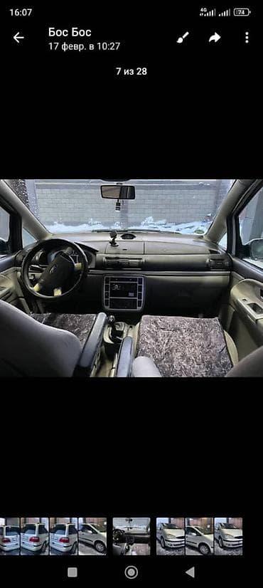 Продажа авто: Ford Galaxy: 2002 г., 2.3 л, Механика, Газ, Минивэн — 2