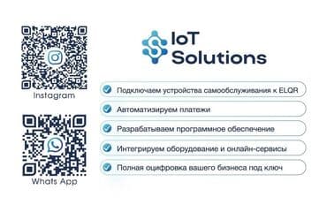 nfc метки: Монитор, Новый — 1