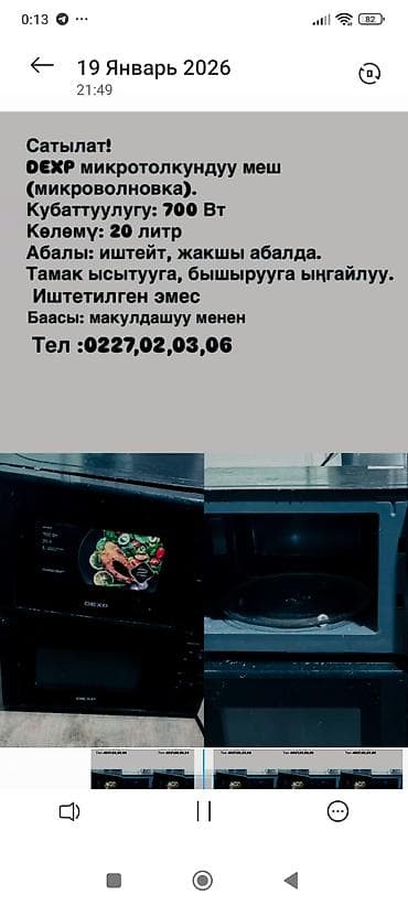 ПВС кабели: Микроволновка — 1