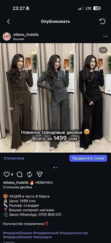 Трендовые женские двойки - Комплект из двух изделий: лонгслив с