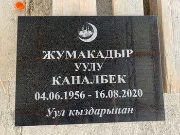 купить печать для ип: Изготовление оградок, Изготовление крестов, Изготовление овалов с фото | Дерево, Металл, Мраморная крошка | Оформление — 13