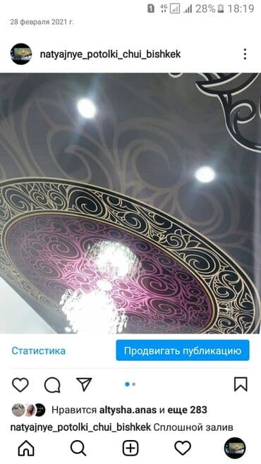 дом барачного типа: Натяжной потолок Глянцевое, Матовое, 3D потолки Гарантия, Бесплатная консультация, Бесплатный замер — 15