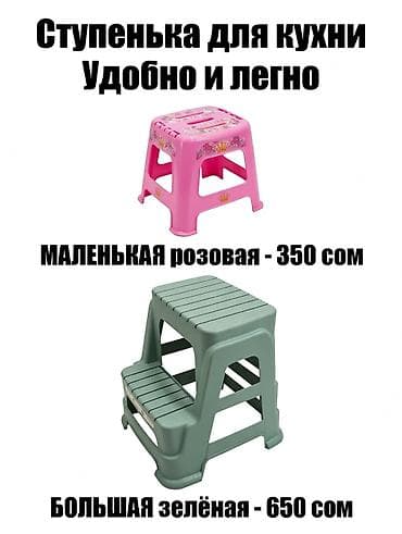 барные стульчик: Табуретка, Пластик, Не раскладной — 3