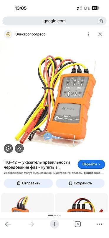 тайр: Куплю Sonel TKF-12 — 1