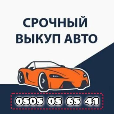 двери от спринтера: Скупка авто выкуп авто в любом состоянии, автоскупка. выезд — 1