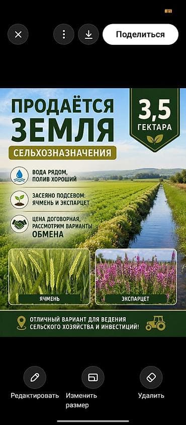 подсобный хозяйства: 3 соток, Для сельского хозяйства, Договор купли-продажи — 3