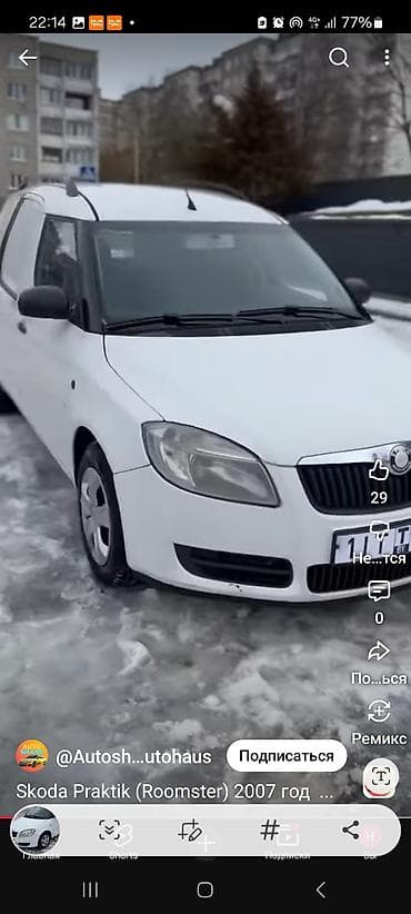 гузгу: Skoda Praktik: 2007 г., Универсал — 5