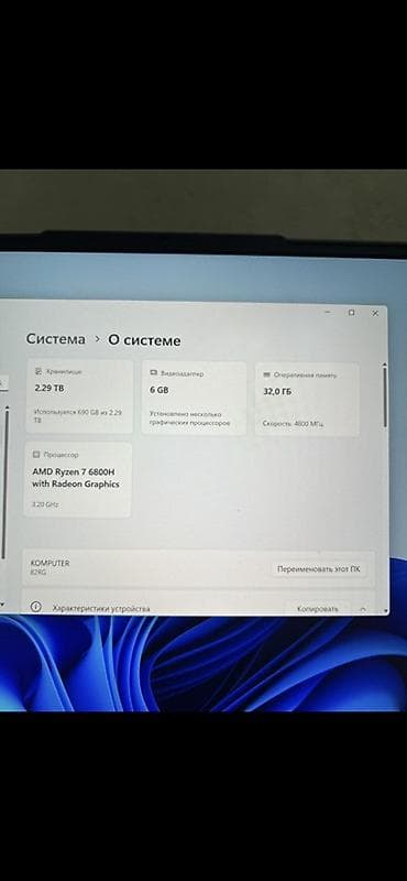iris xe: Игровой, Б/у, AMD Ryzen 7 — 6