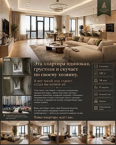 real sight: Построен, Элитка, 4 комнаты, 137 м² — 9