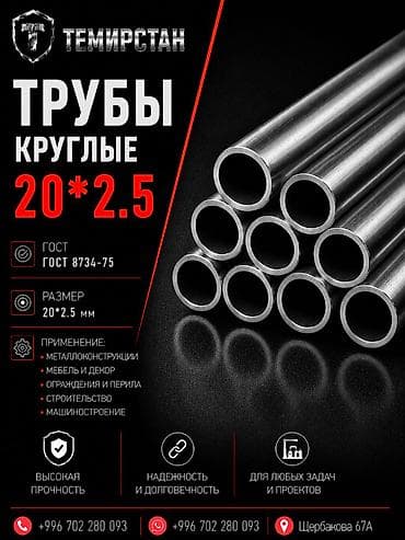 гаражный: Металлопрокат: круглые трубы, Сталь, Другой метод, Без покрытия, В розницу, Новый, Бесплатная доставка, Резка — 1