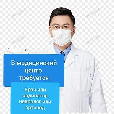 врач лор: Врач. Политех — 1