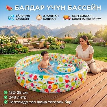 🌞 INTEX үйлөмө балдар бассейни 🍍 👧 Балдар үчүн коопсуз жана ыңгайлуу