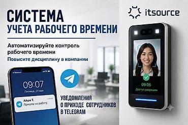 Автоматизация бизнеса / Учет рабочего времени / СКУД / Системы