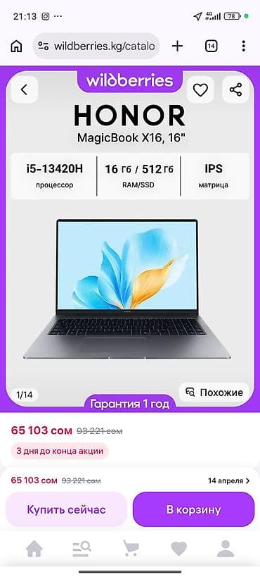 iphone xm: HONOR MagicBook X16, 16" почти новый прокчический не пользовались — 4