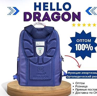 школьные рюкзаки hello kitty: Детские школьные рюкзаки HELLO DRAGON - Модели для младших и средних — 6
