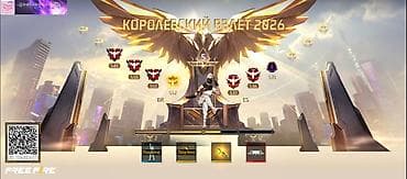 скупка пе: Услуга по прокачке аккаунта Free Fire до высоких рангов в сезоне — 1