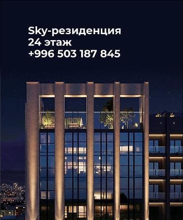 sky: 1 комната, 40 м², 24 этаж, Дизайнерский ремонт — 1